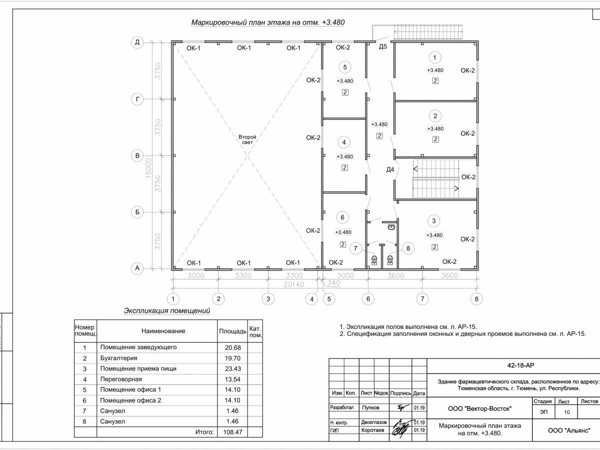 Планировка Фармацевтический склад из сэндвич панелей -  фото 4